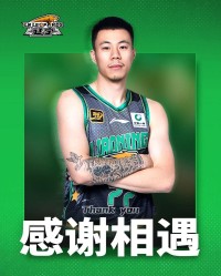 元游棋牌-张镇麟正式永久转会至上海久事大鲨鱼俱乐部