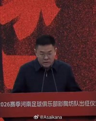 元游棋牌app下载-新冠名，河南队新赛季冠名为河南足球俱乐部彩陶坊队